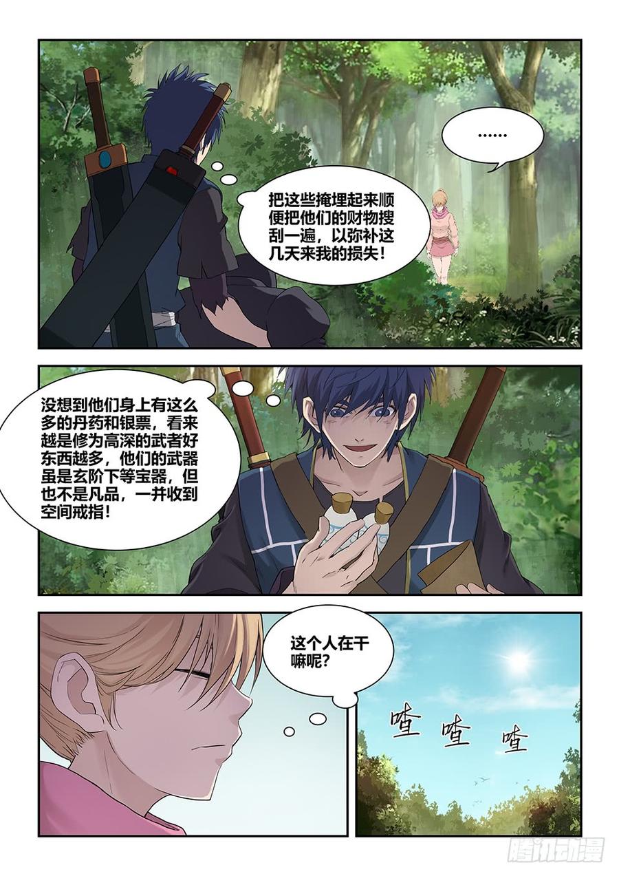 Heaven Defying Sword Ch.184 p6