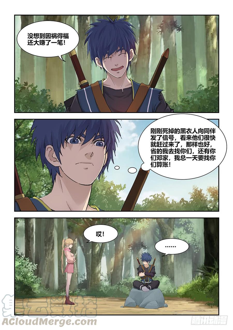 Heaven Defying Sword Ch.184 p7