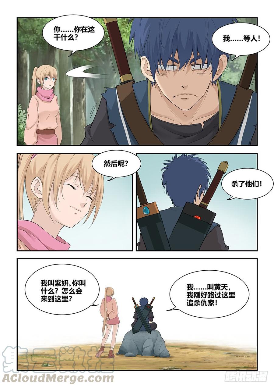 Heaven Defying Sword Ch.184 p9