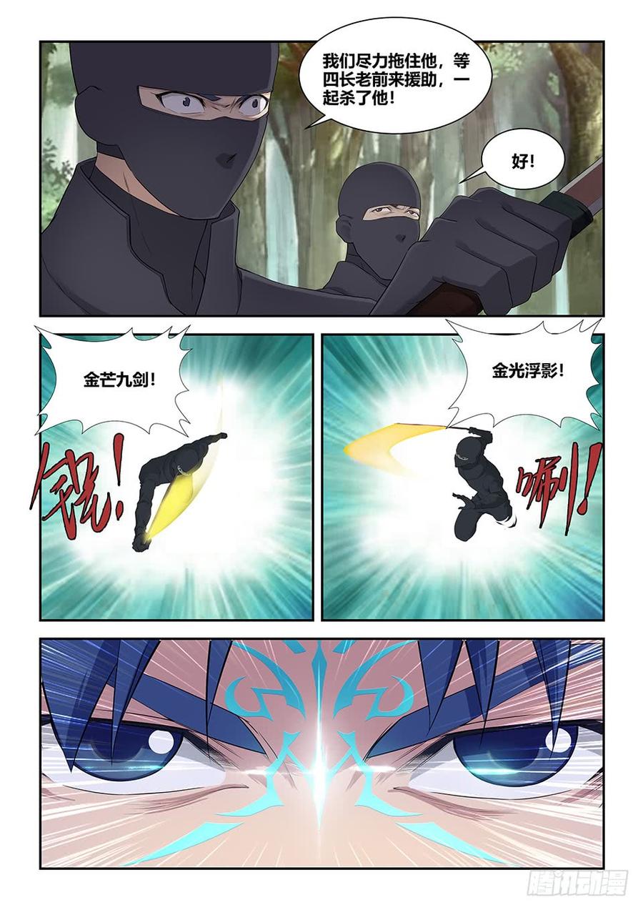 Heaven Defying Sword Ch.185 p12