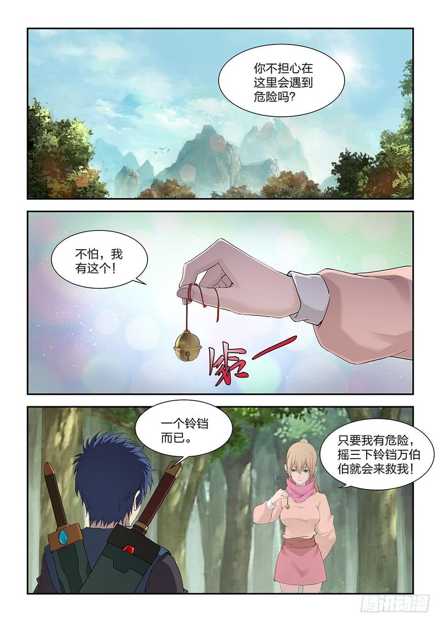 Heaven Defying Sword Ch.185 p2