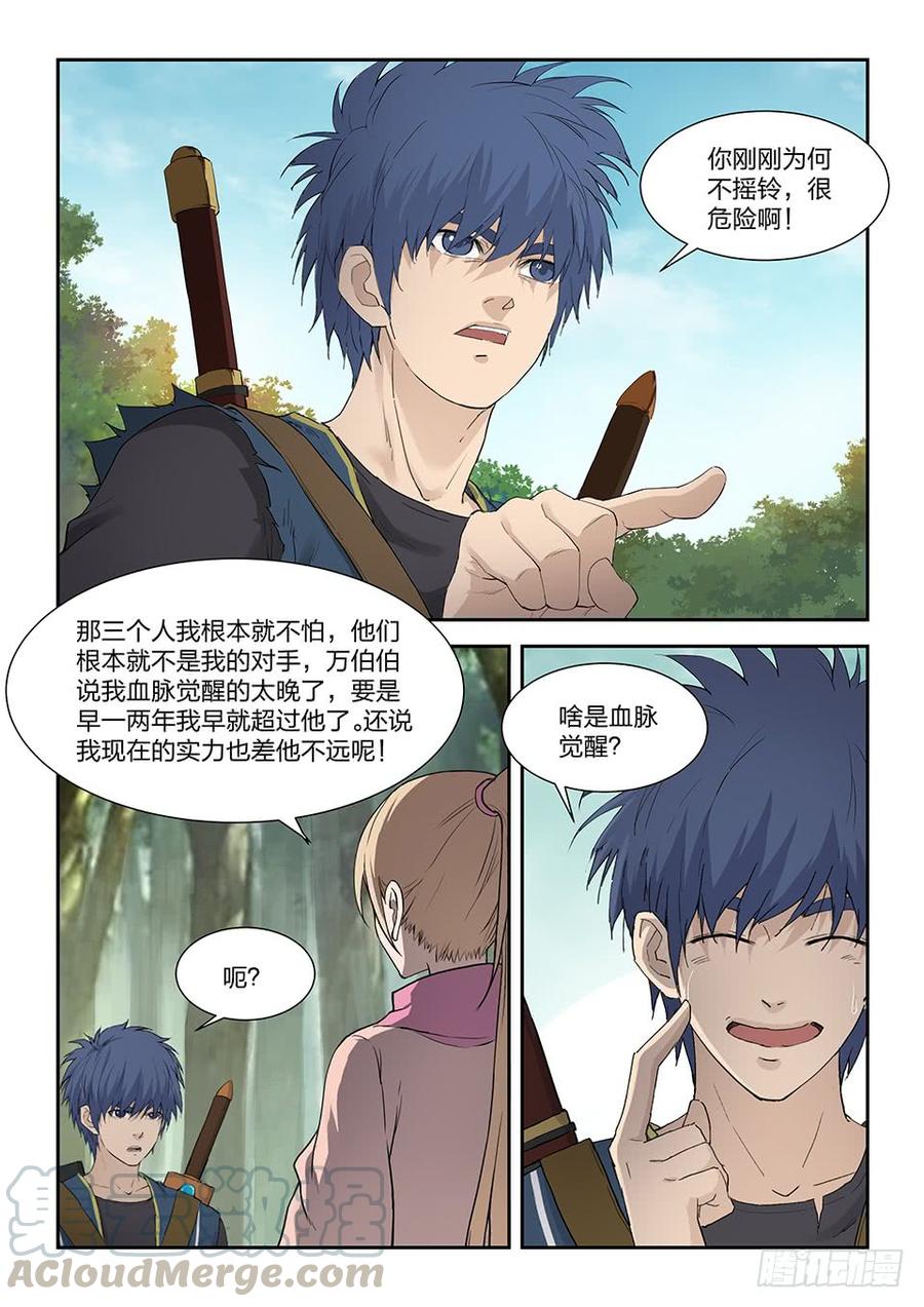 Heaven Defying Sword Ch.185 p3