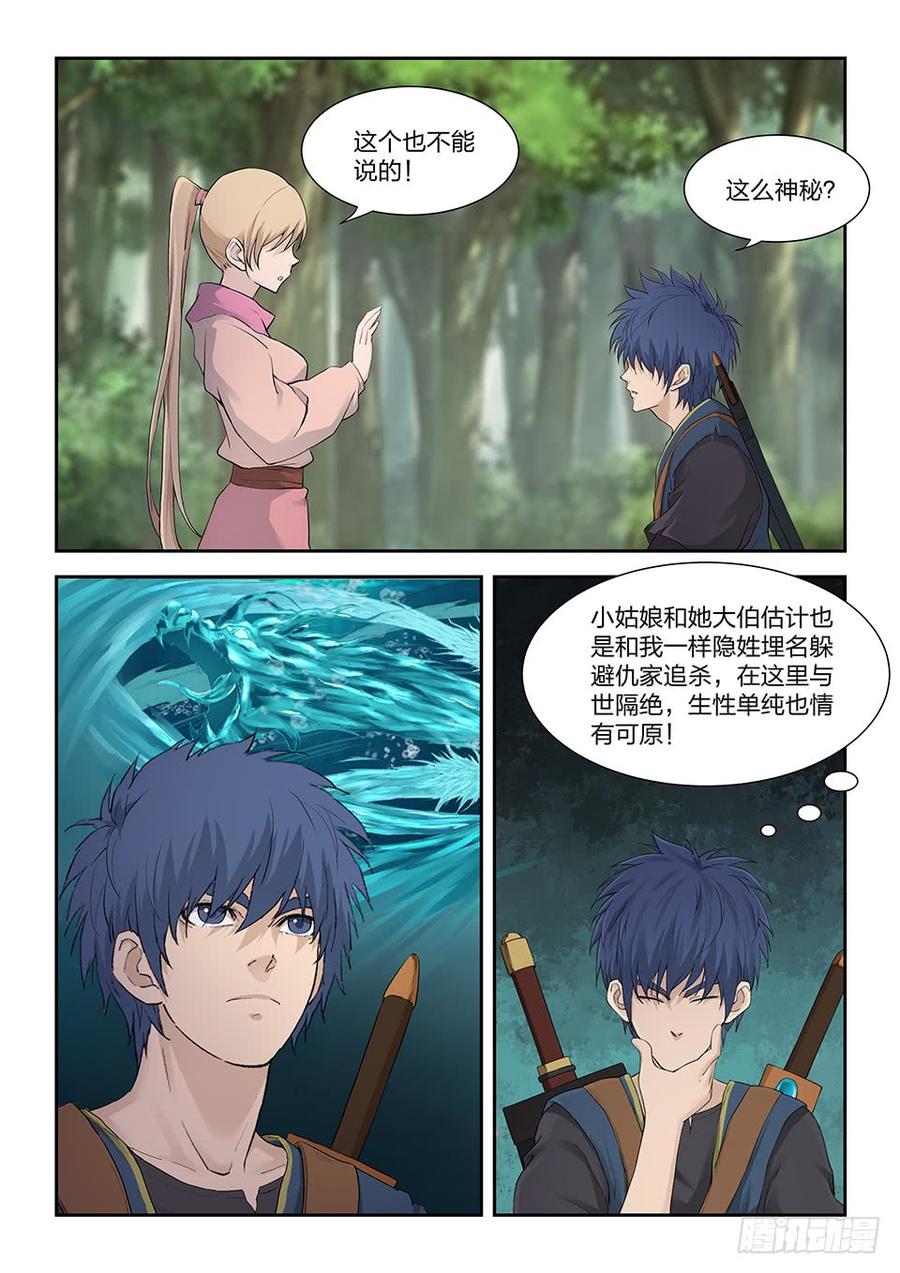 Heaven Defying Sword Ch.185 p4
