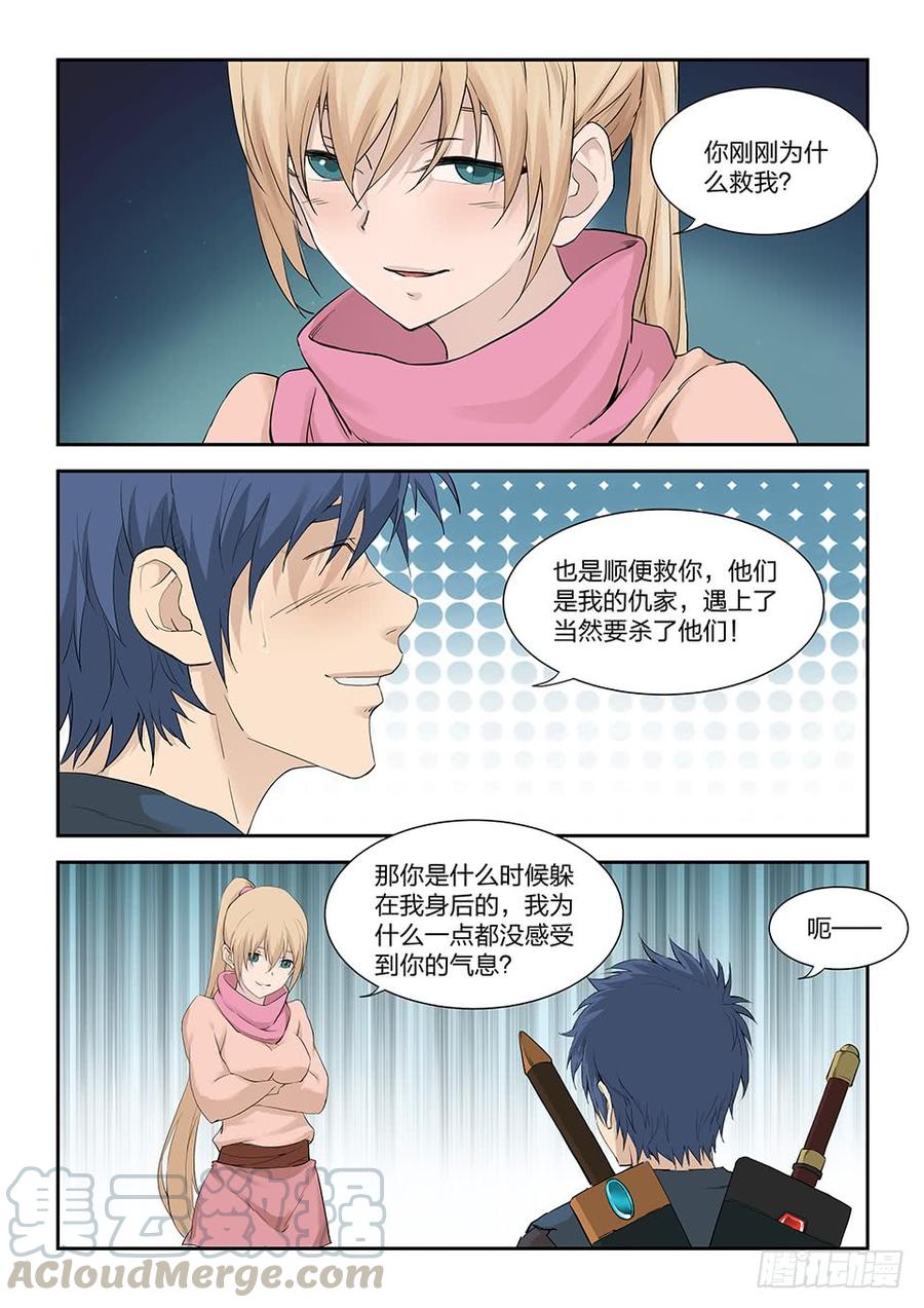 Heaven Defying Sword Ch.185 p5