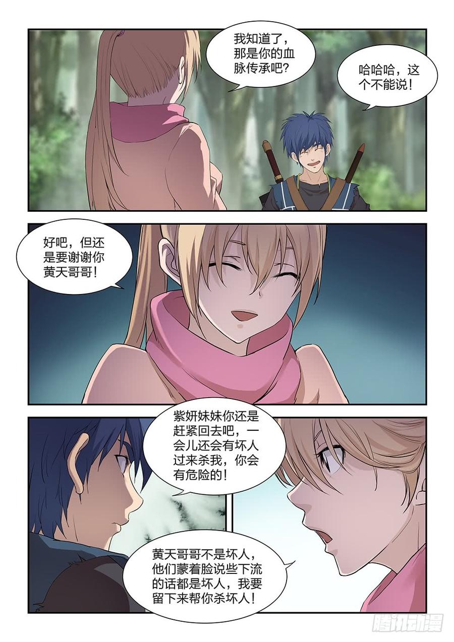 Heaven Defying Sword Ch.185 p6