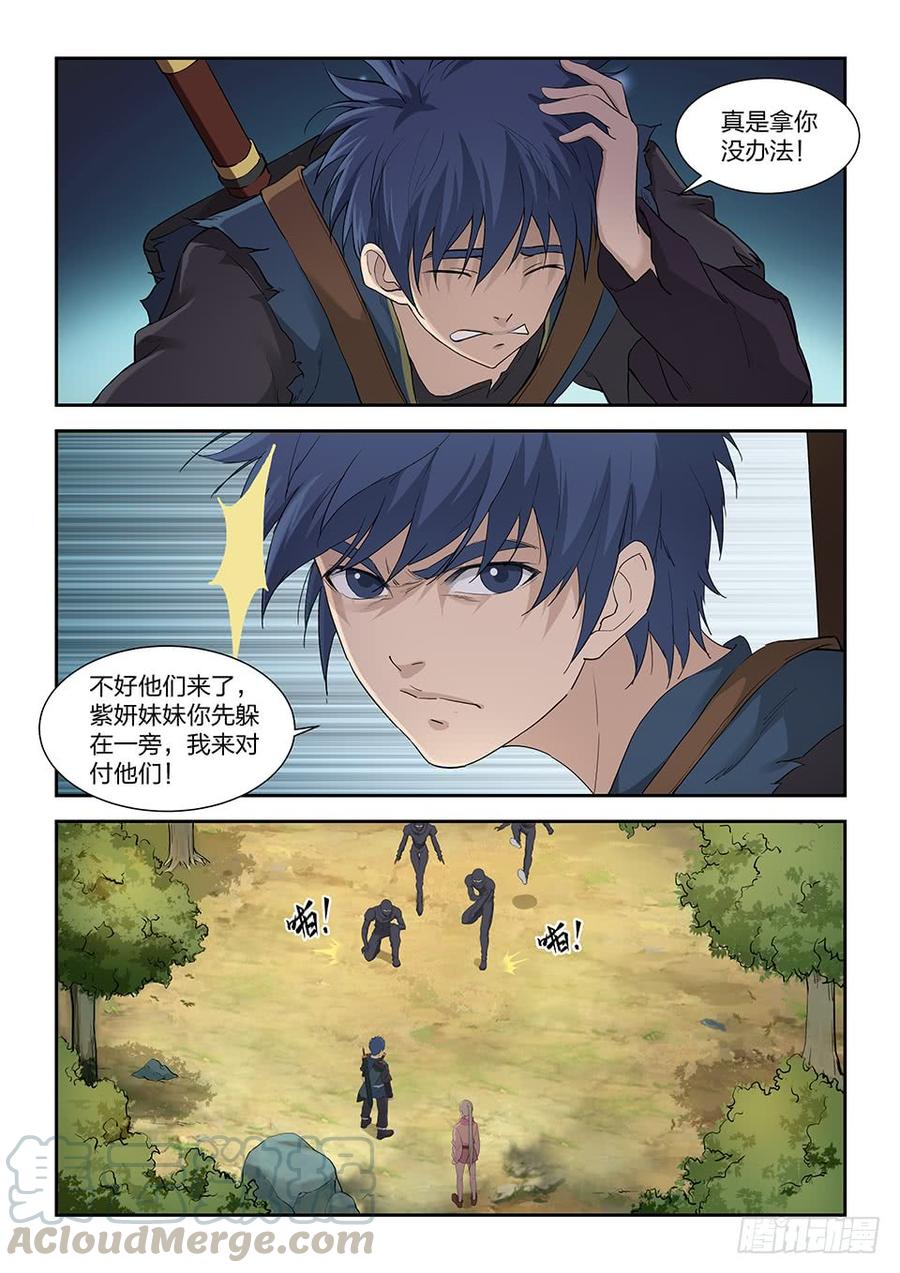 Heaven Defying Sword Ch.185 p7