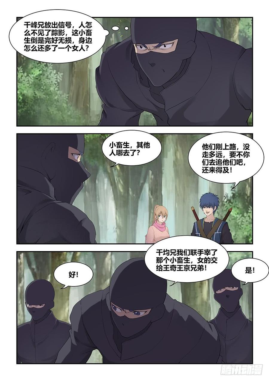 Heaven Defying Sword Ch.185 p8