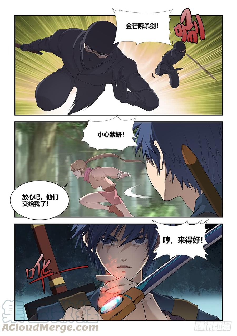 Heaven Defying Sword Ch.185 p9