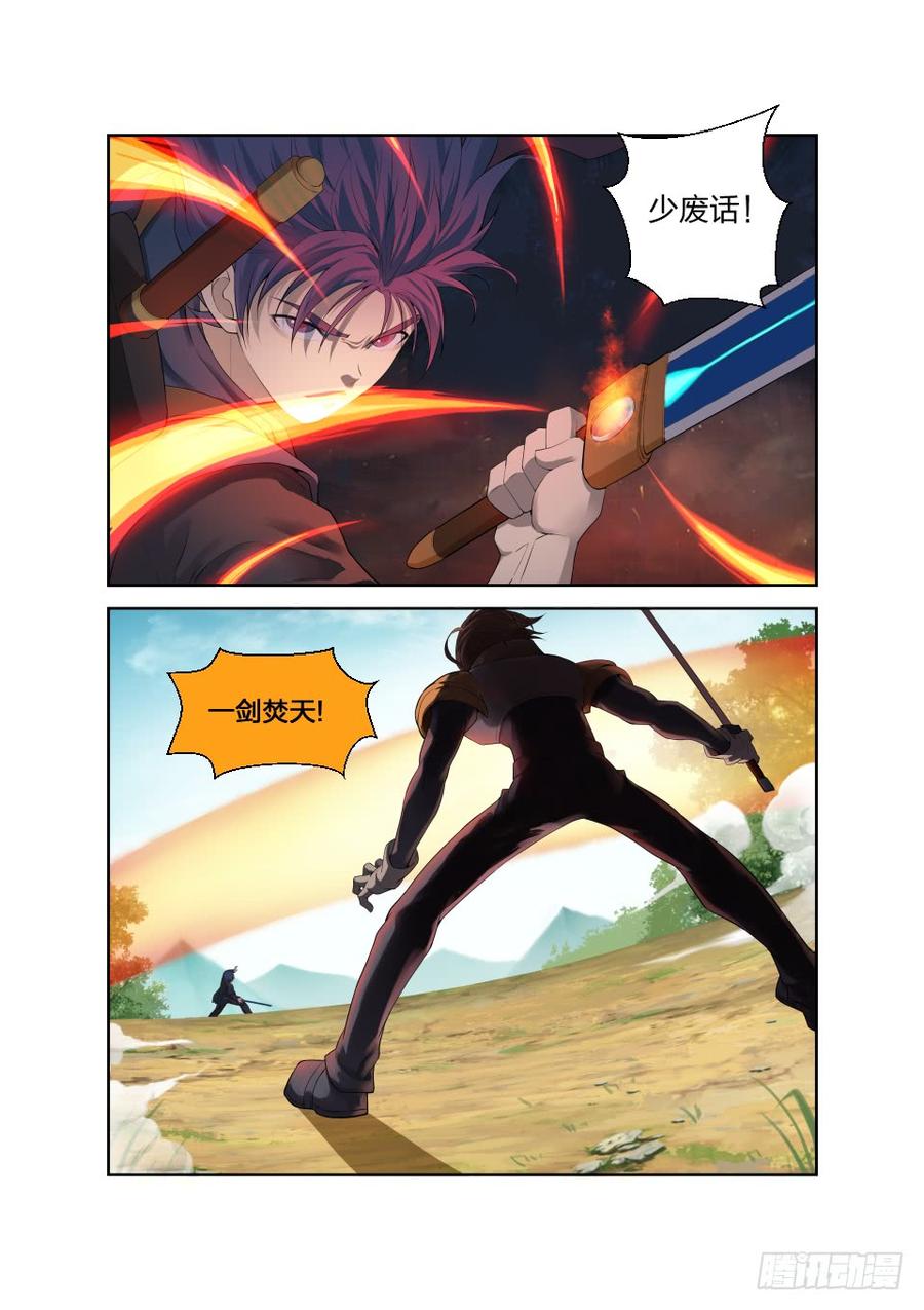 Heaven Defying Sword Ch.186 p10