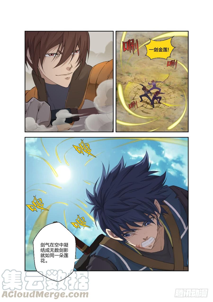 Heaven Defying Sword Ch.186 p13