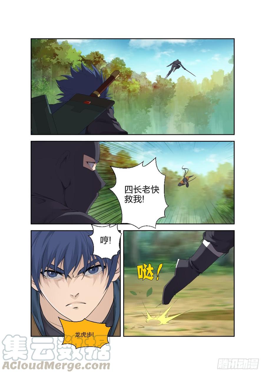 Heaven Defying Sword Ch.186 p3
