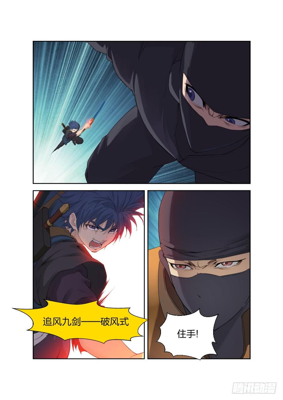 Heaven Defying Sword Ch.186 p4