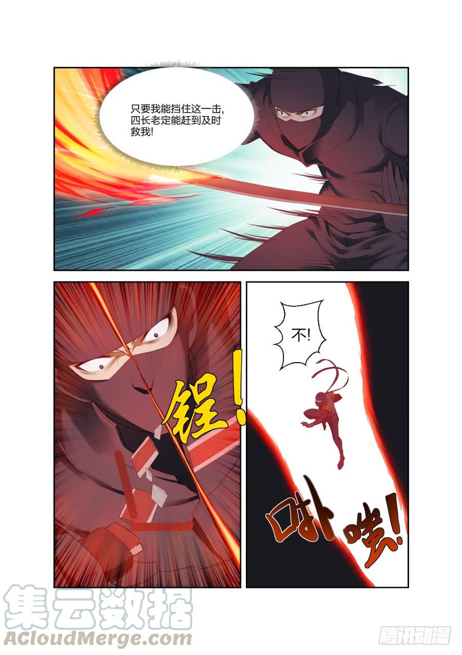 Heaven Defying Sword Ch.186 p5