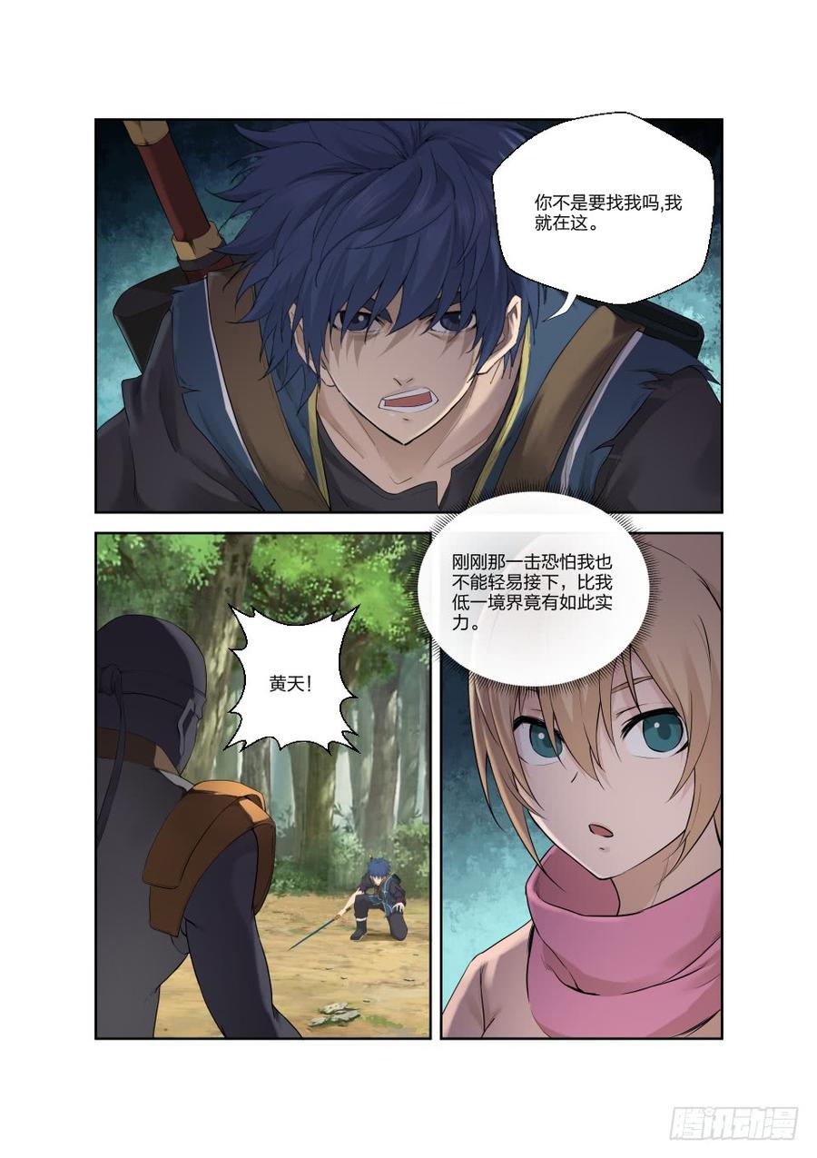 Heaven Defying Sword Ch.186 p6