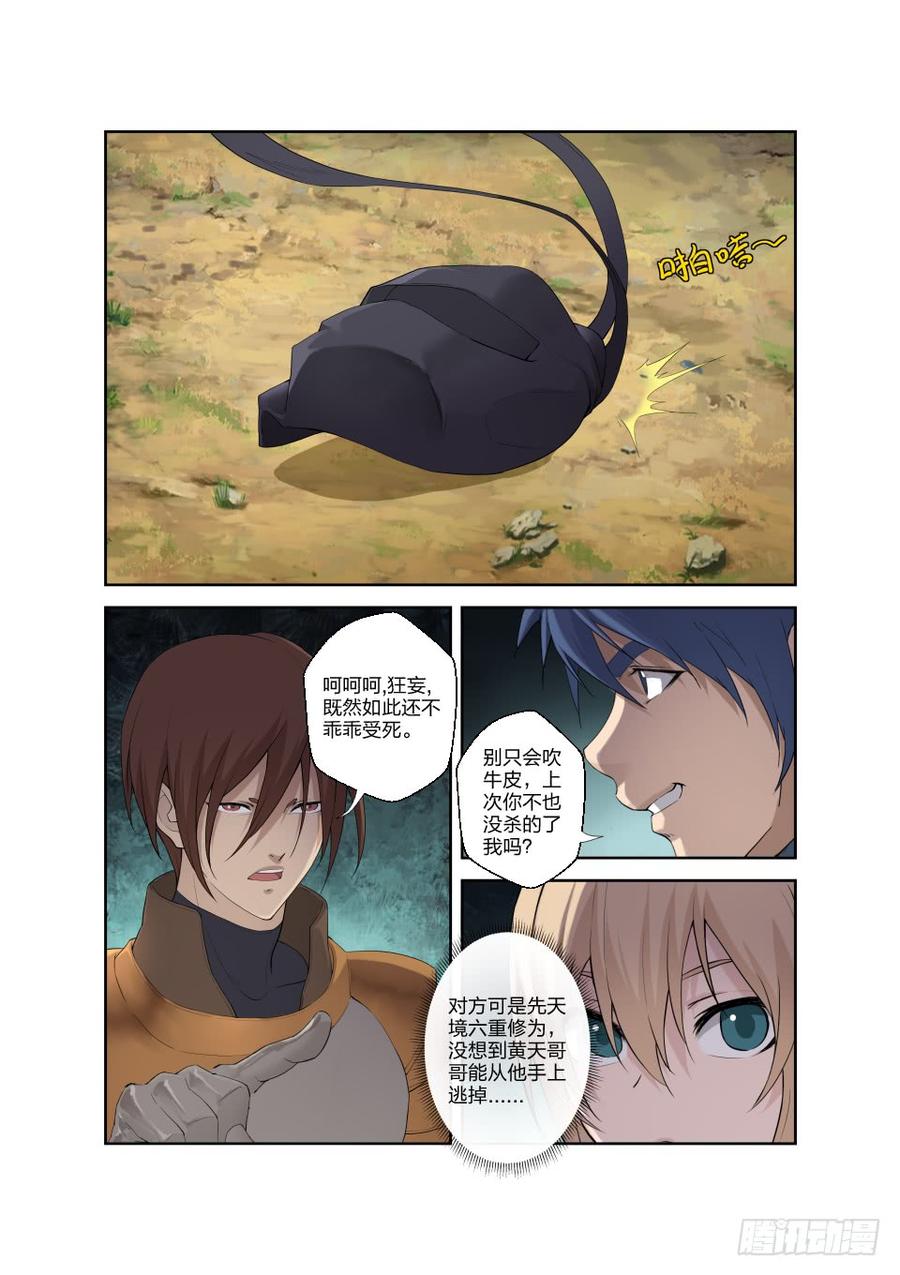 Heaven Defying Sword Ch.186 p8