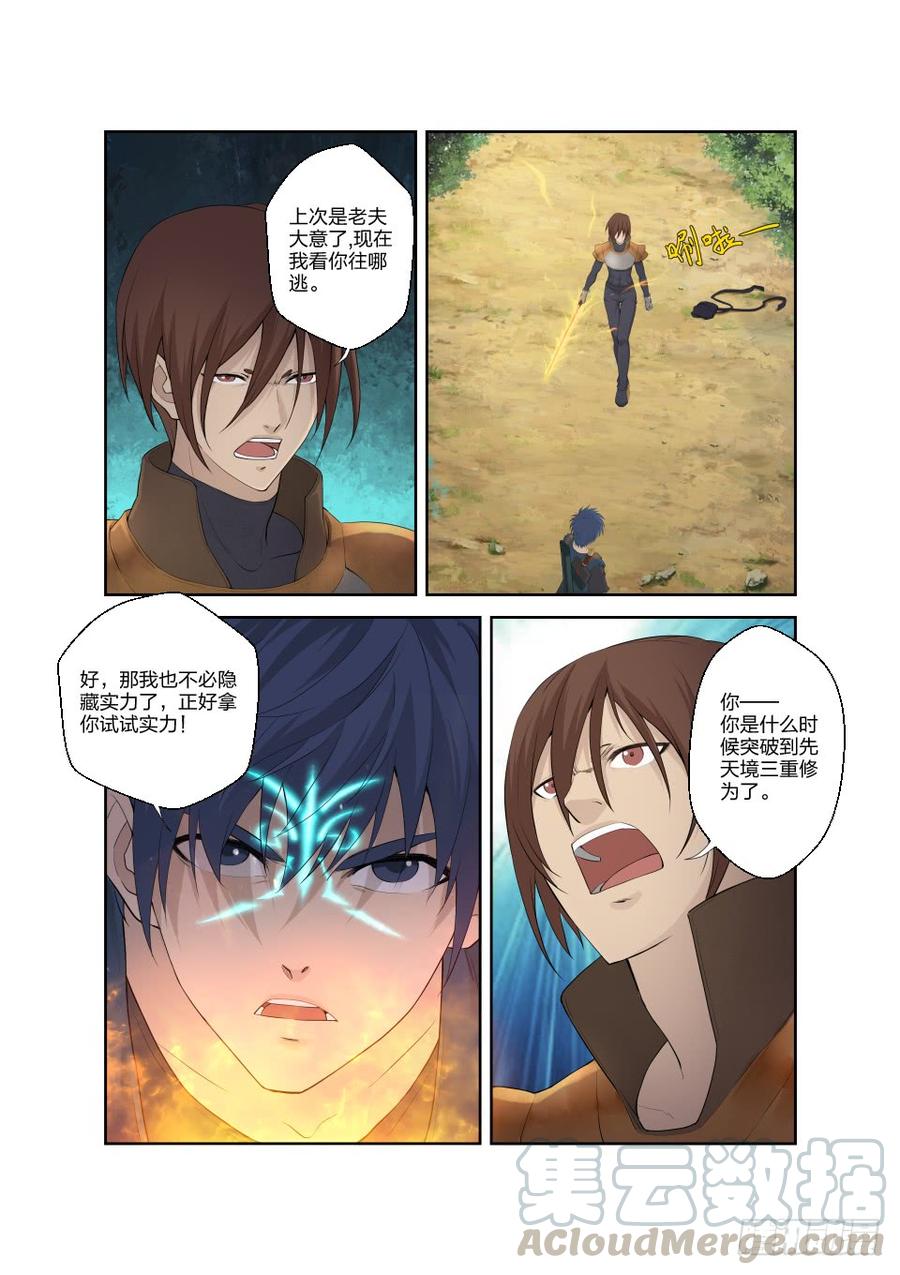 Heaven Defying Sword Ch.186 p9