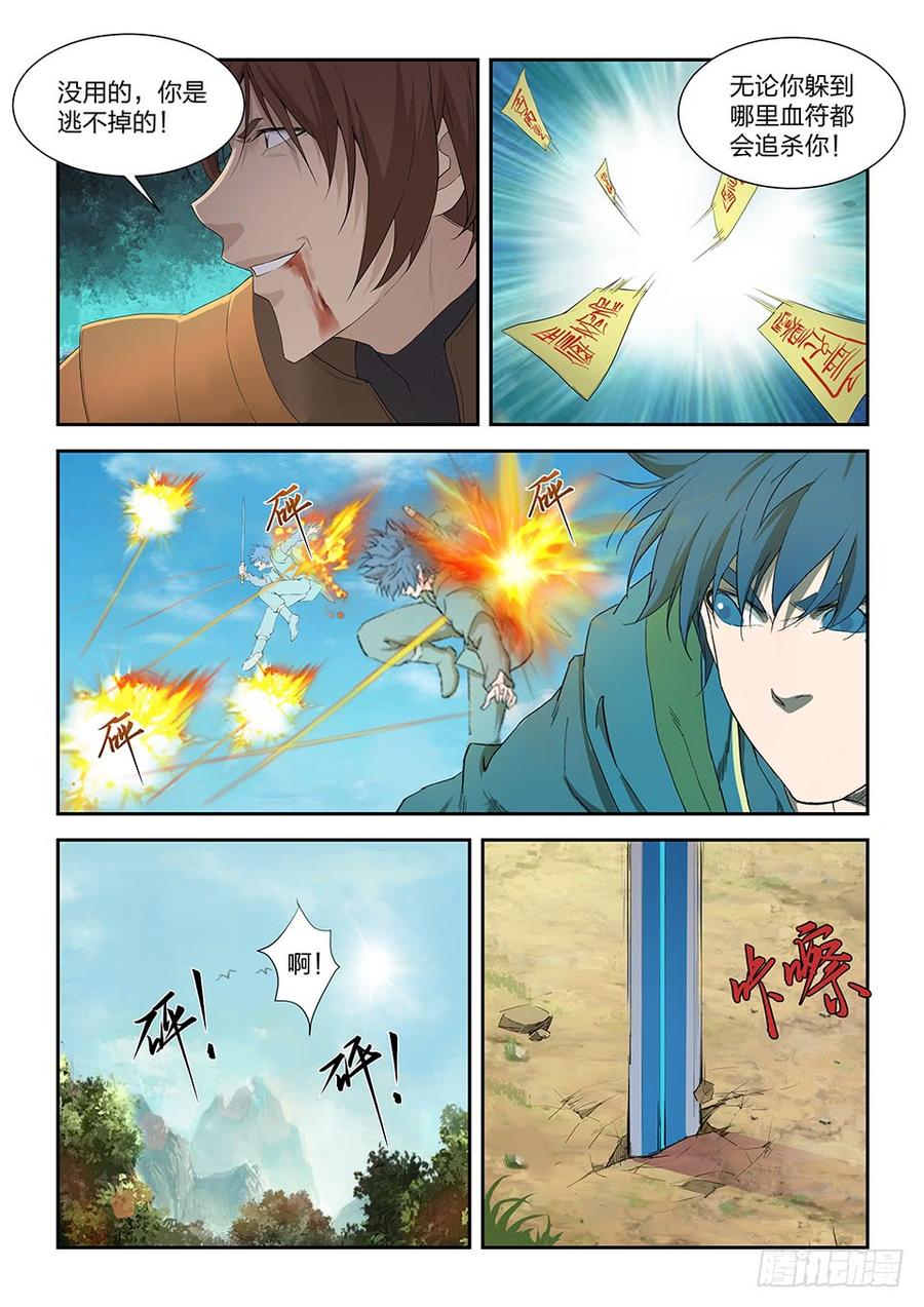 Heaven Defying Sword Ch.187 p10