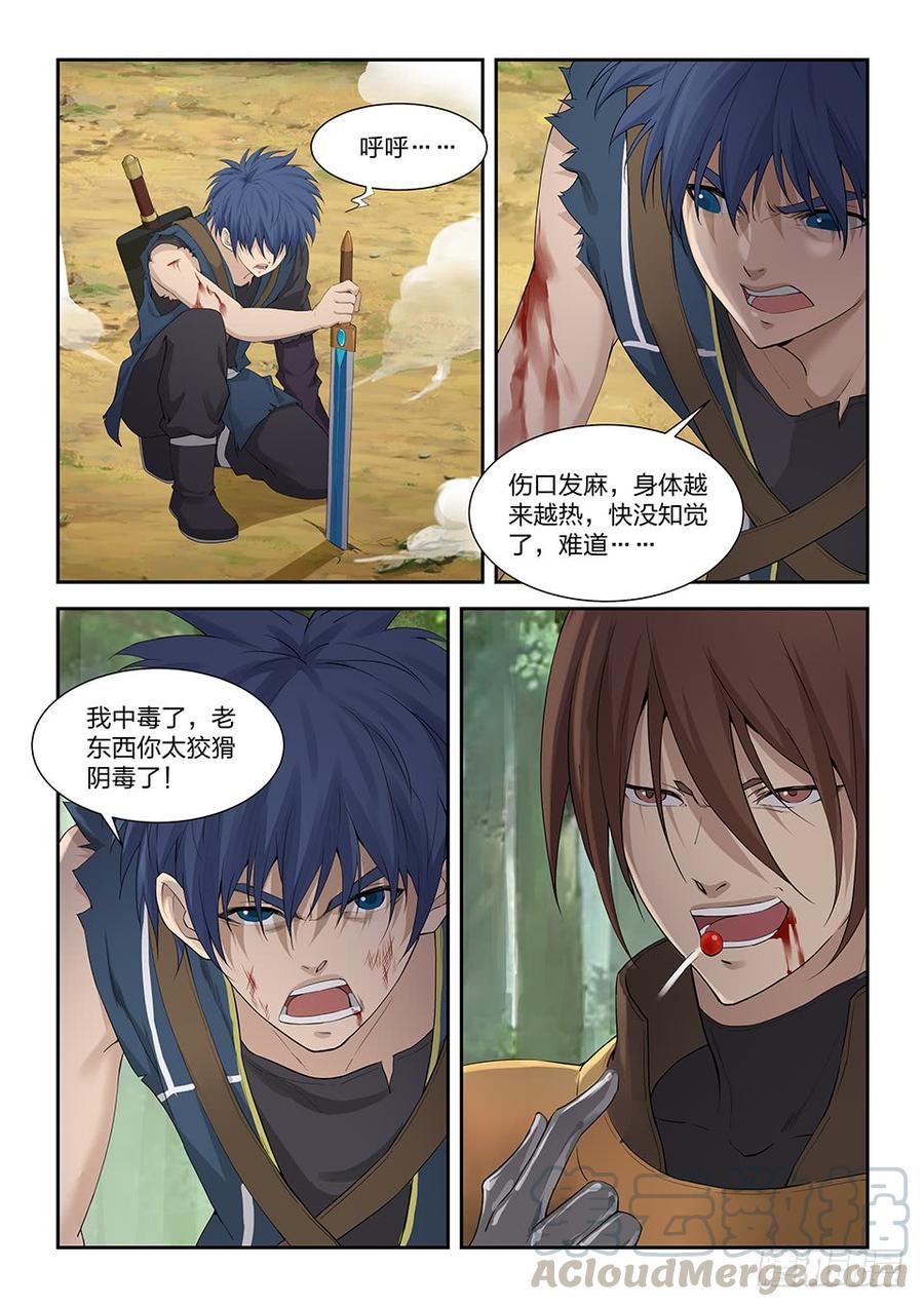 Heaven Defying Sword Ch.187 p11