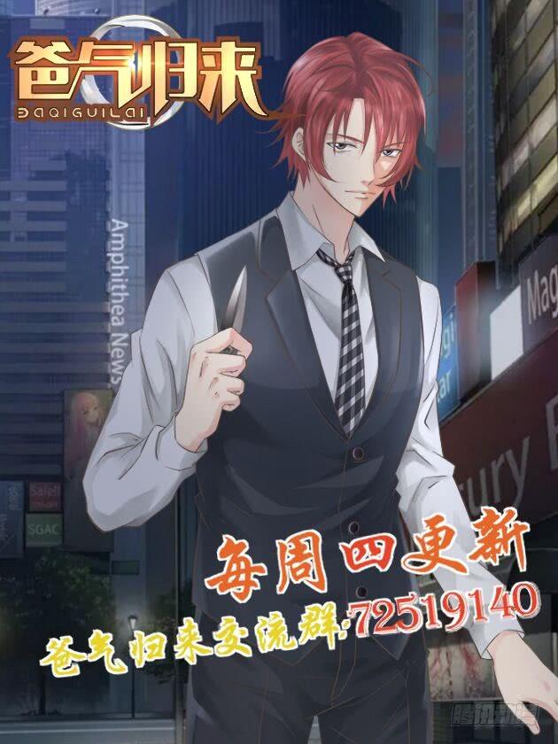 Heaven Defying Sword Ch.187 p14