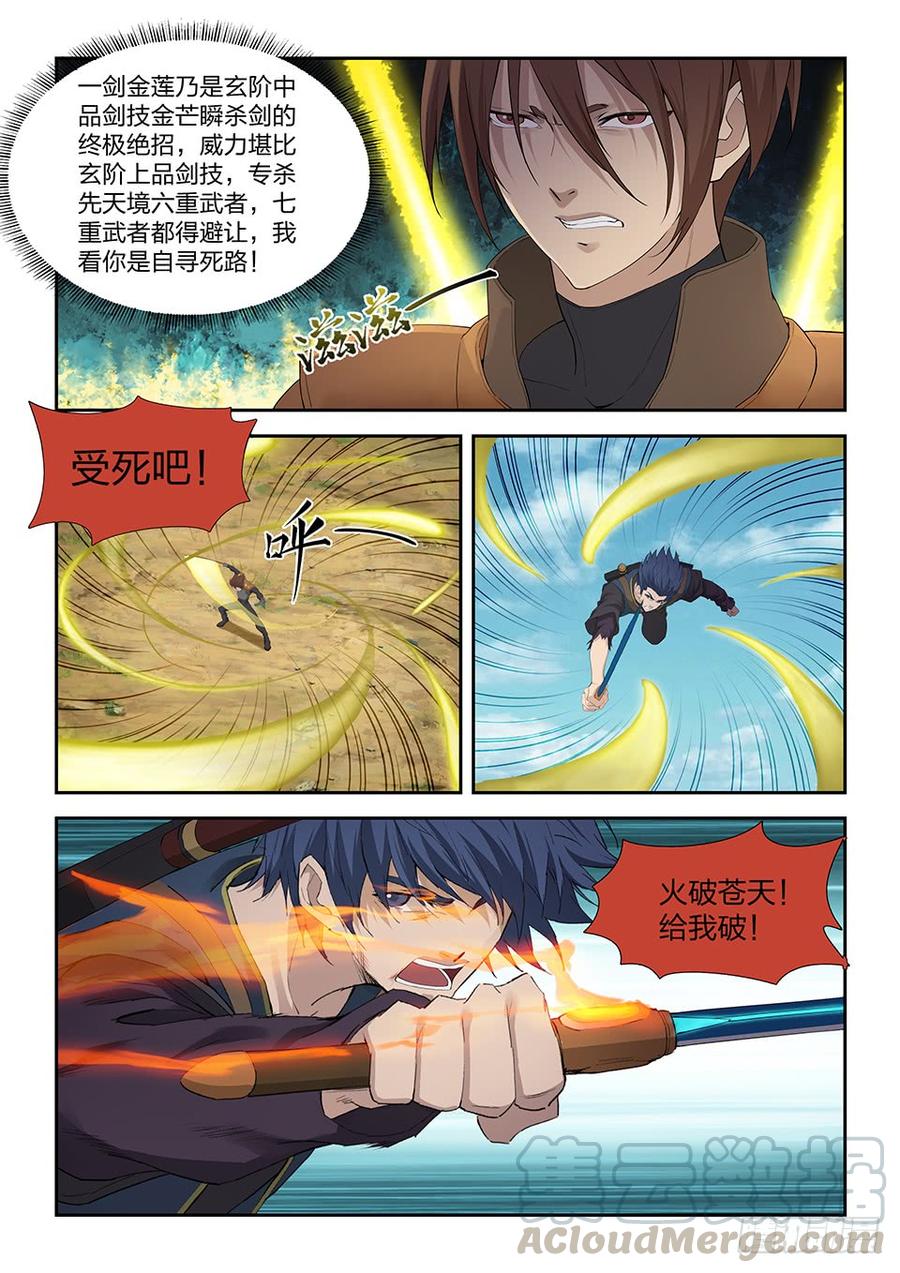 Heaven Defying Sword Ch.187 p3