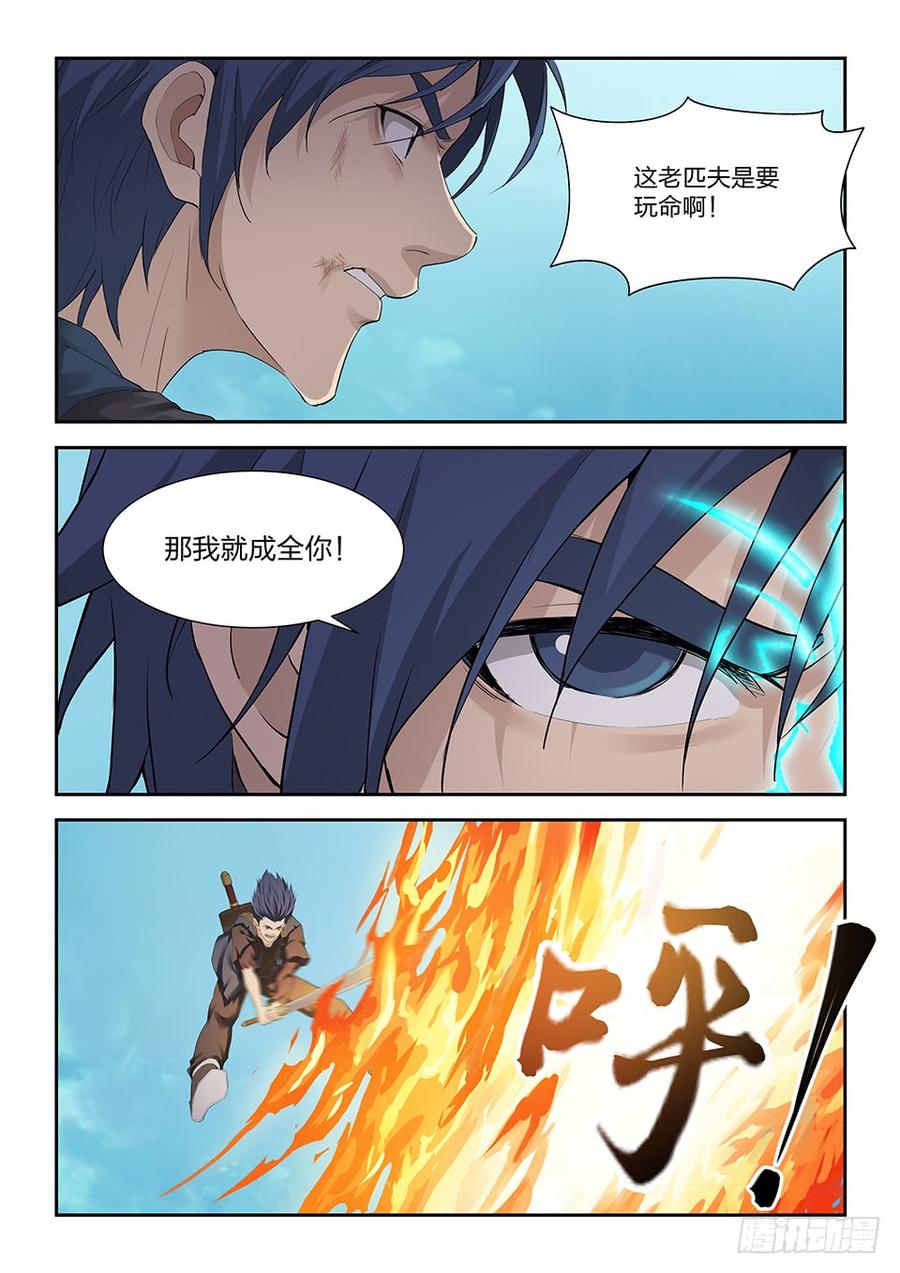 Heaven Defying Sword Ch.187 p6