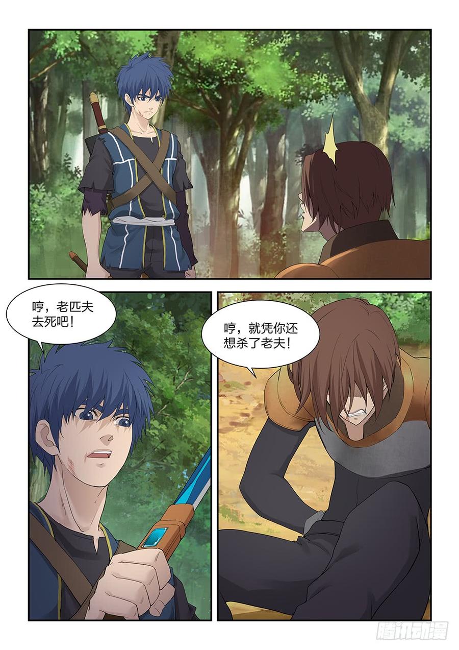 Heaven Defying Sword Ch.187 p8