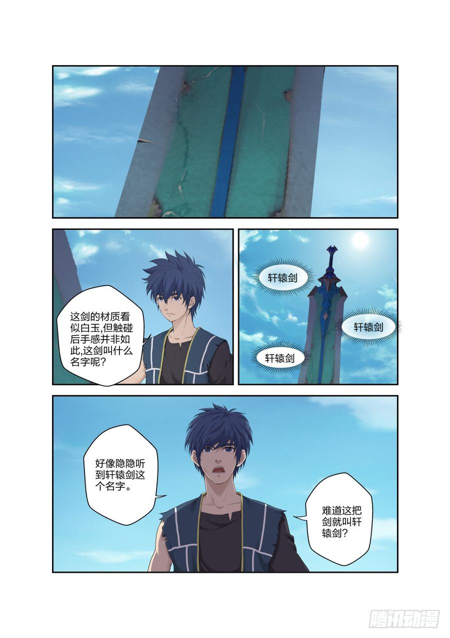 Heaven Defying Sword Ch.188 p10