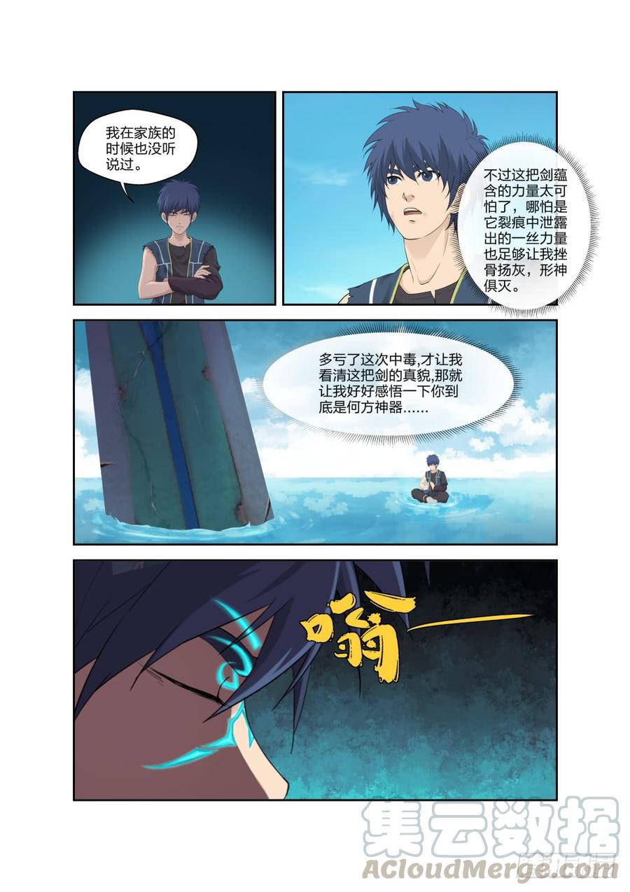 Heaven Defying Sword Ch.188 p11