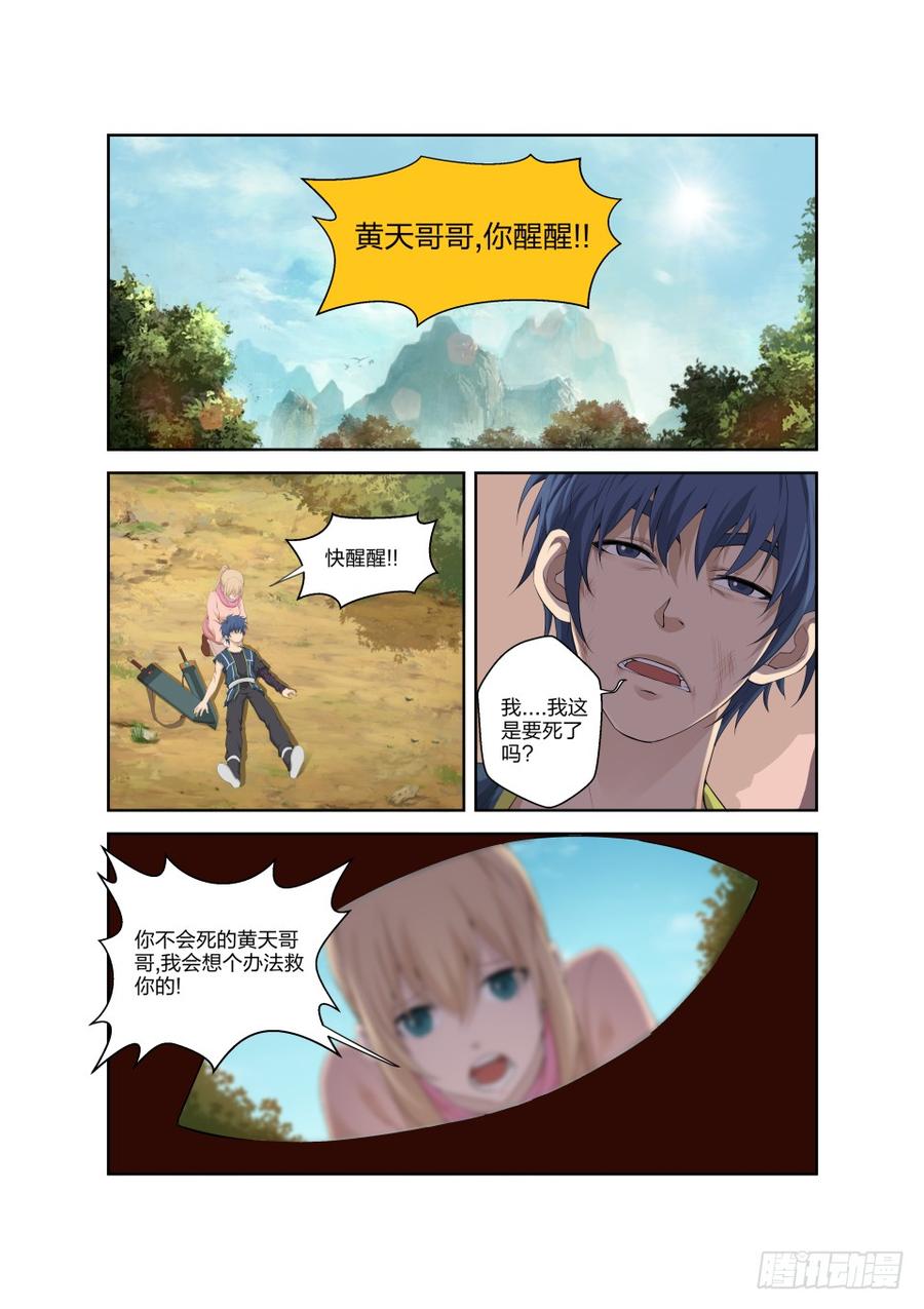Heaven Defying Sword Ch.188 p2