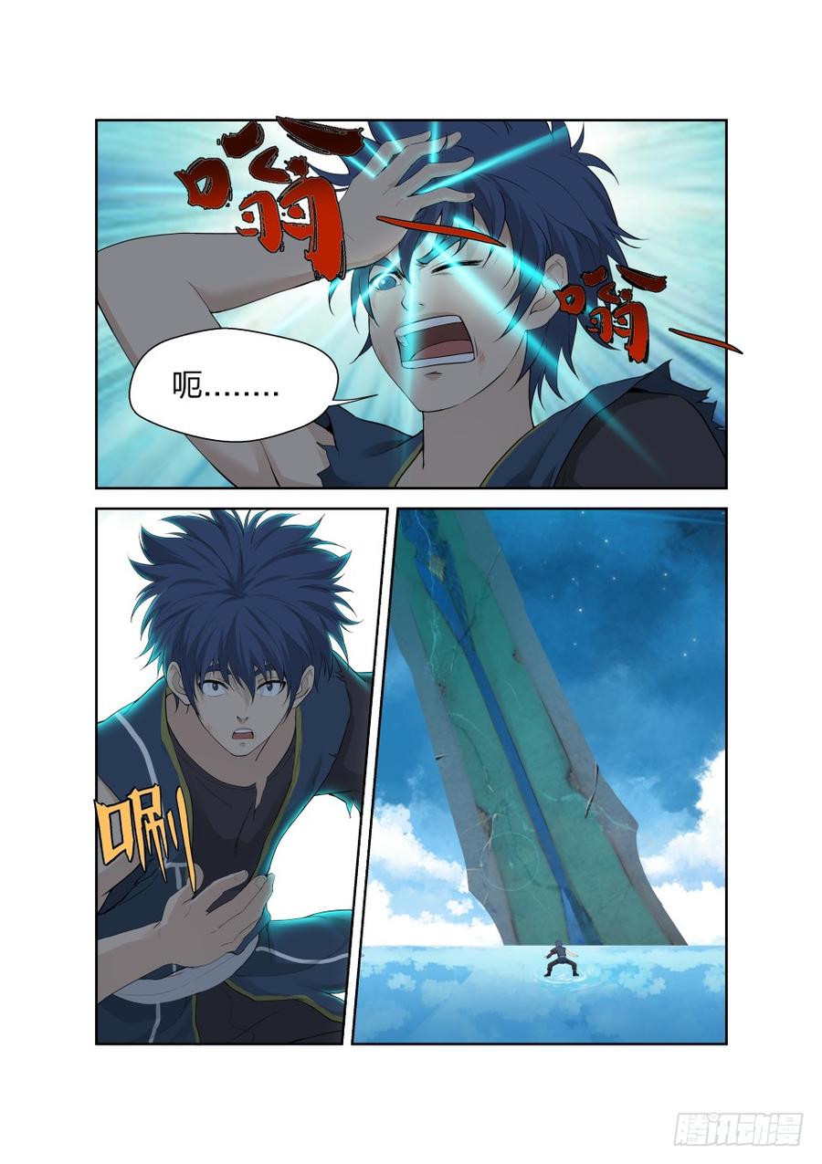 Heaven Defying Sword Ch.188 p4