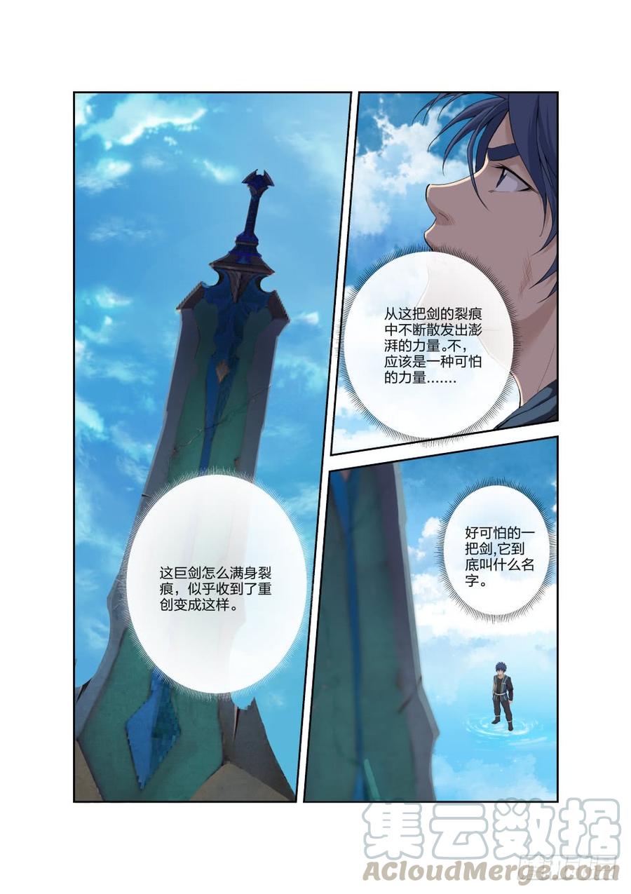 Heaven Defying Sword Ch.188 p5