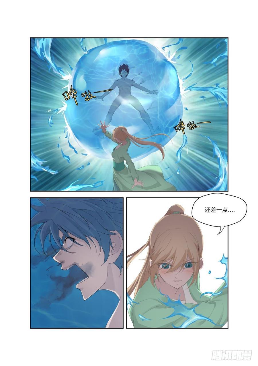 Heaven Defying Sword Ch.188 p8