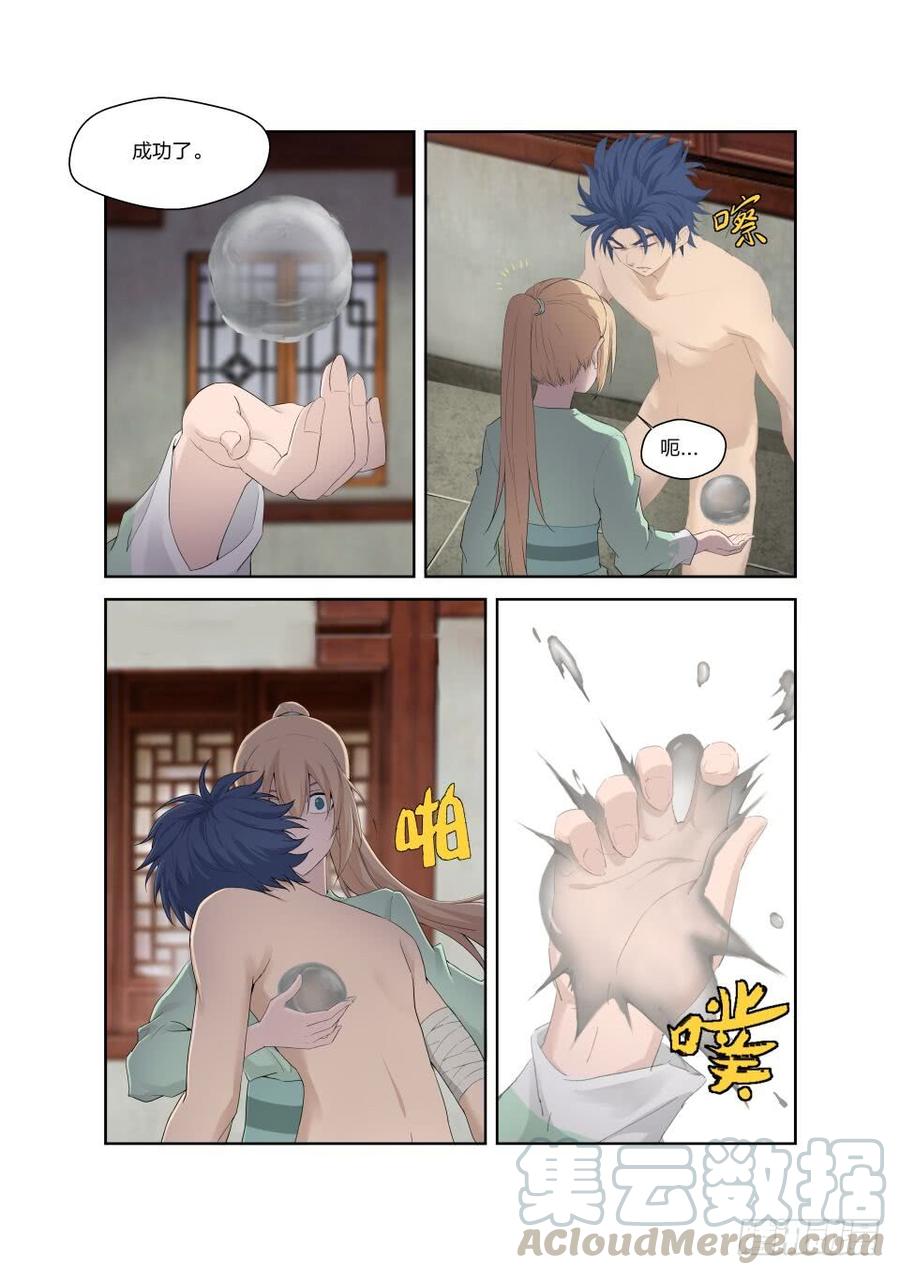 Heaven Defying Sword Ch.188 p9