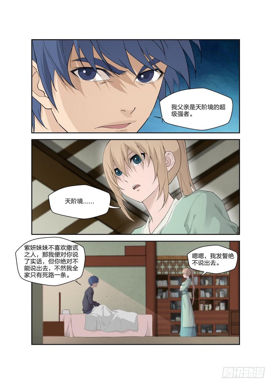 Heaven Defying Sword Ch.189 p10