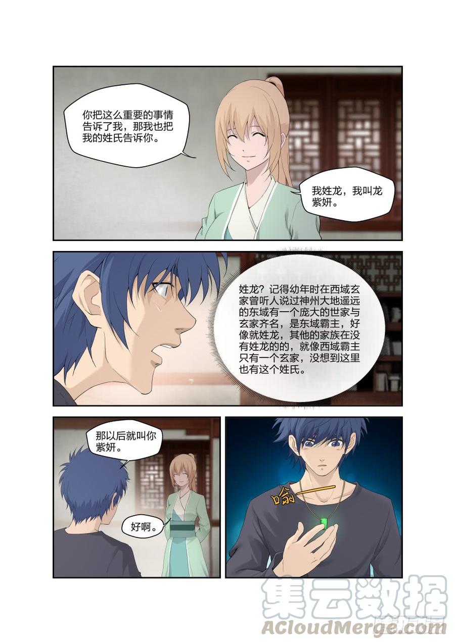 Heaven Defying Sword Ch.189 p11