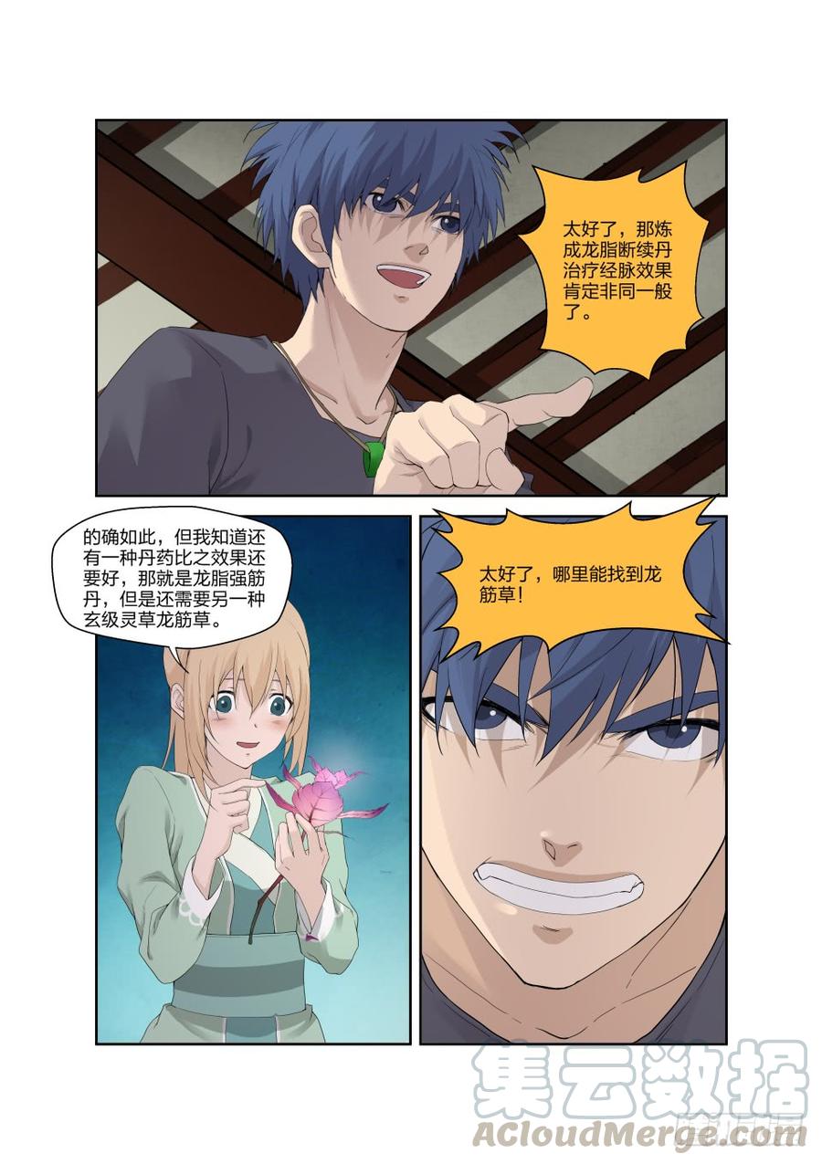 Heaven Defying Sword Ch.189 p13