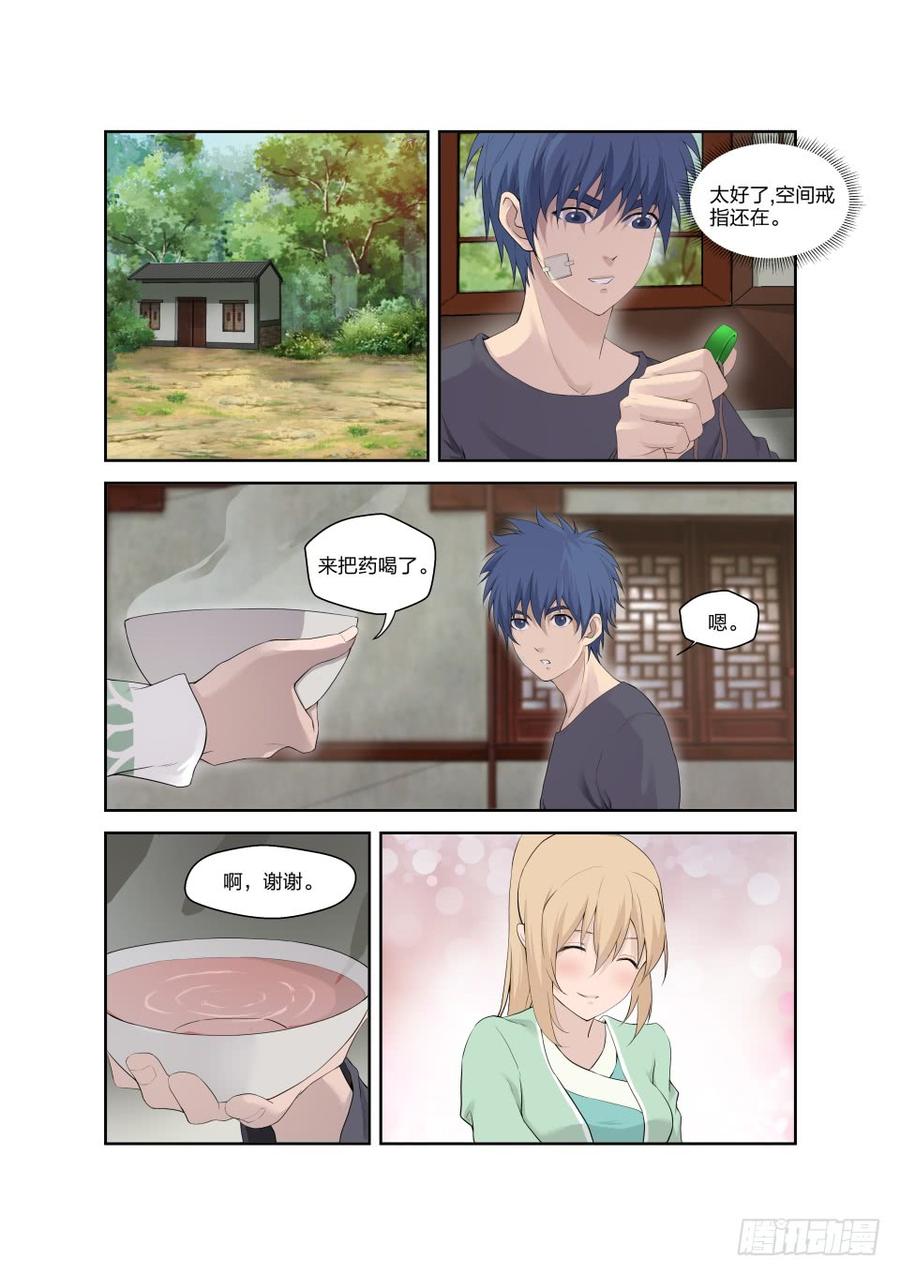 Heaven Defying Sword Ch.189 p2