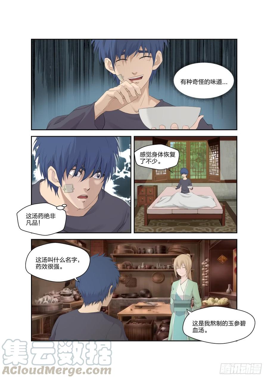 Heaven Defying Sword Ch.189 p3
