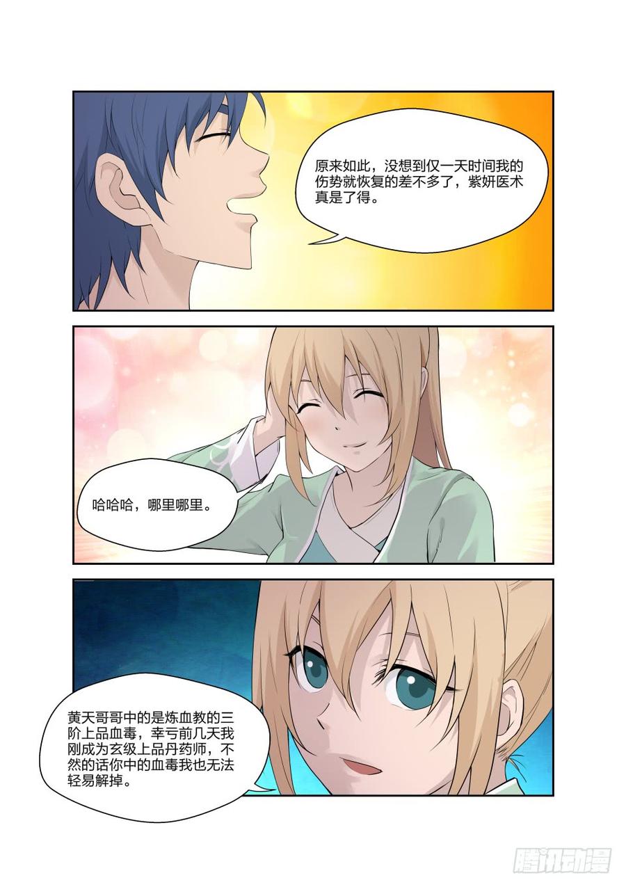 Heaven Defying Sword Ch.189 p4