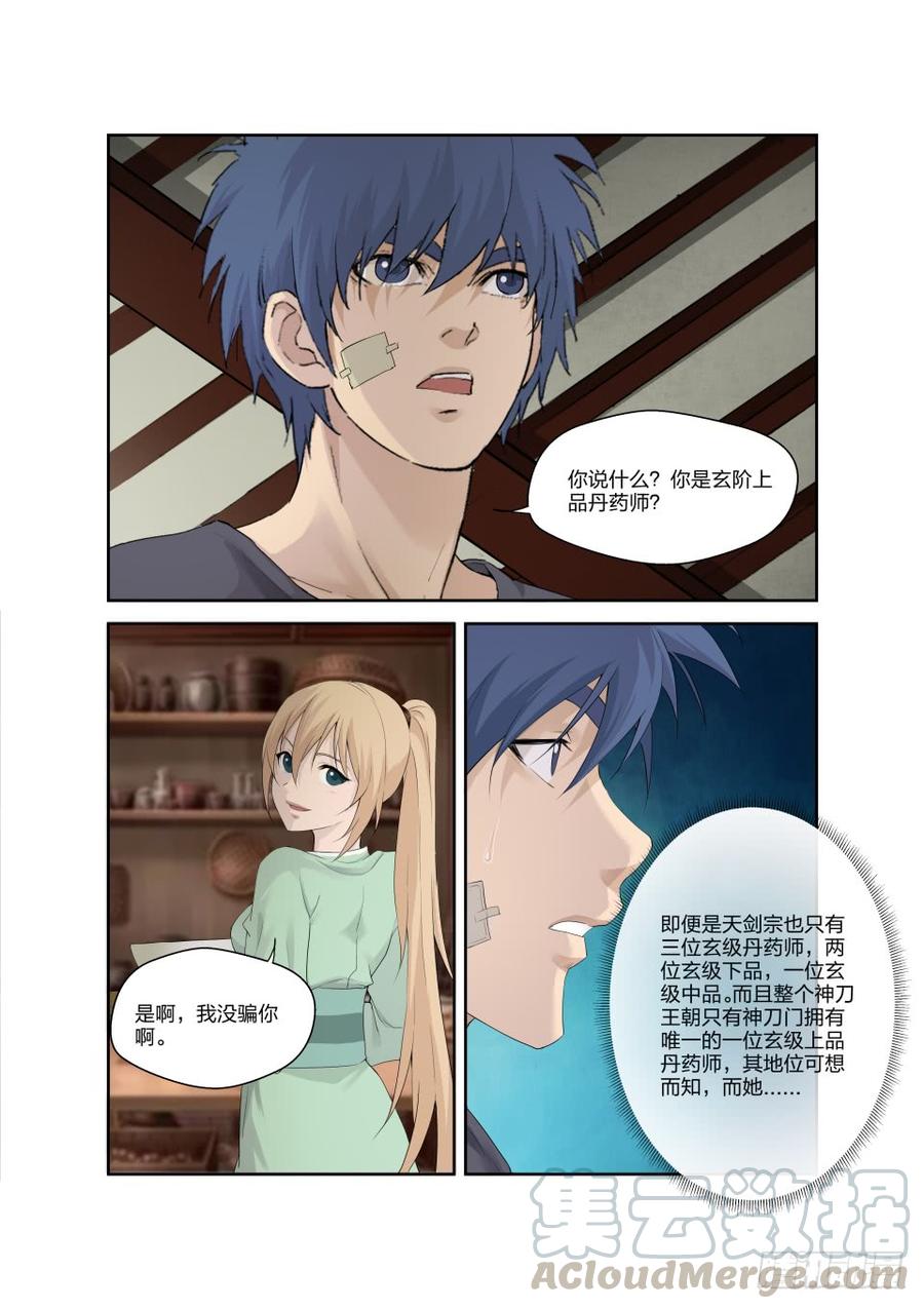 Heaven Defying Sword Ch.189 p5