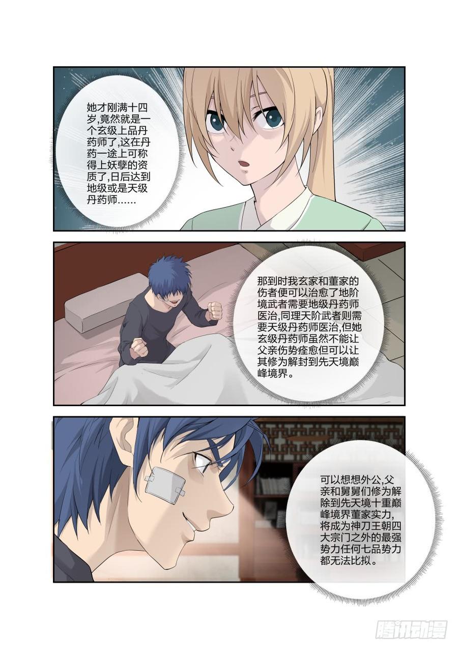 Heaven Defying Sword Ch.189 p6