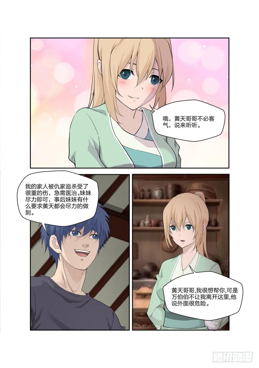 Heaven Defying Sword Ch.189 p8