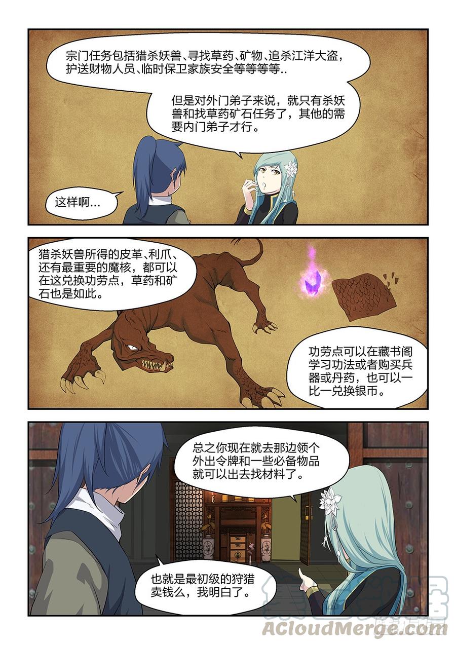 Heaven Defying Sword Ch.19 p11