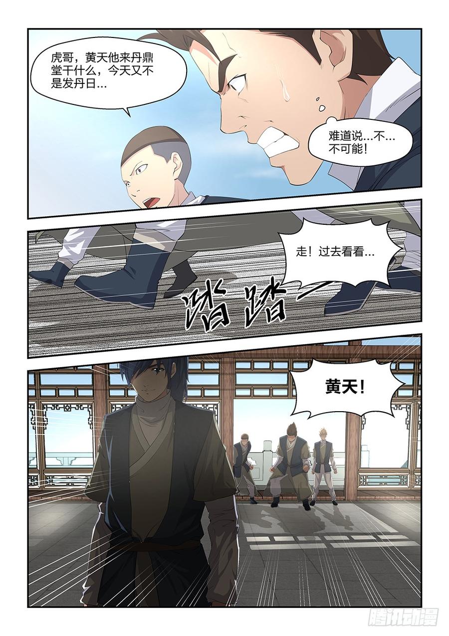 Heaven Defying Sword Ch.19 p2