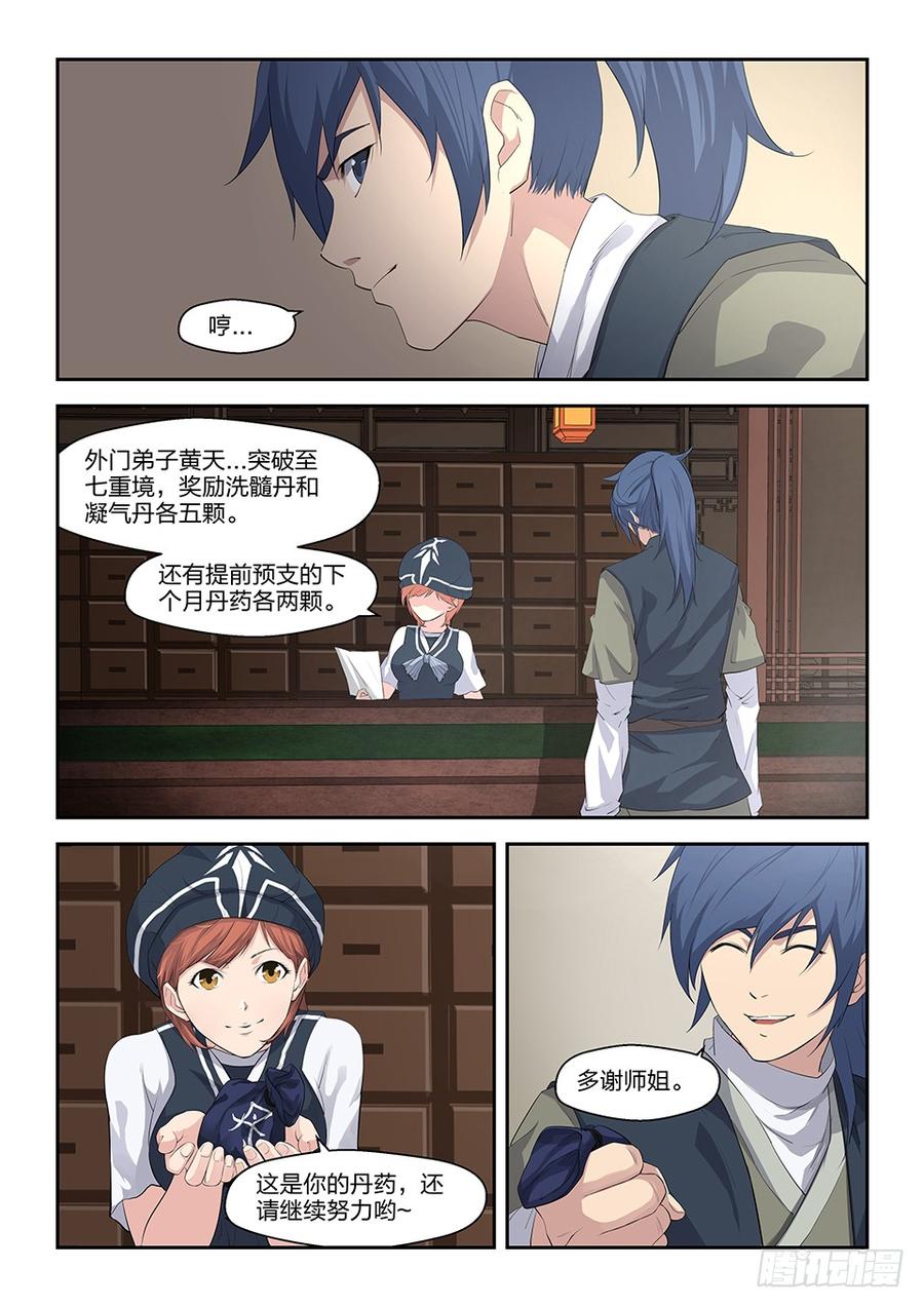 Heaven Defying Sword Ch.19 p3
