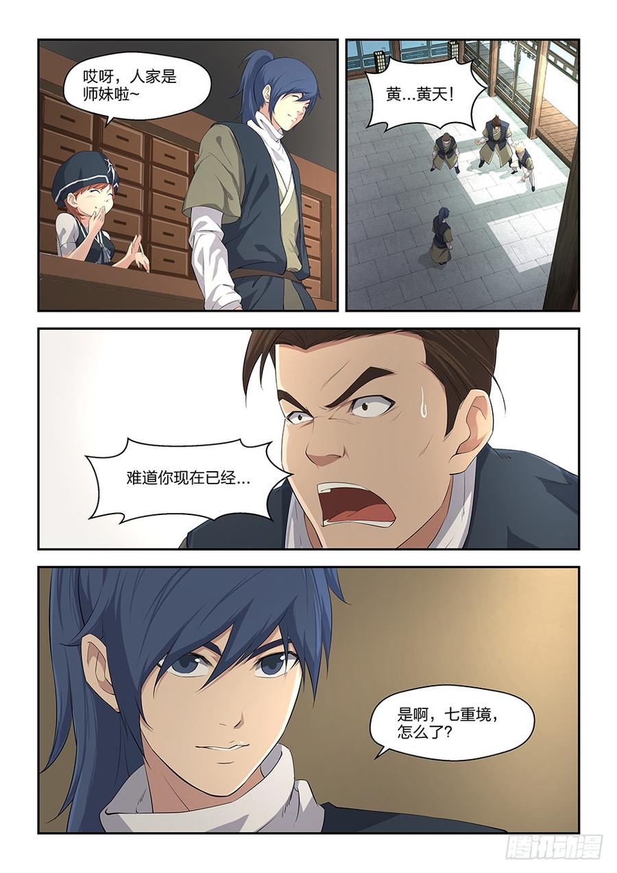 Heaven Defying Sword Ch.19 p4