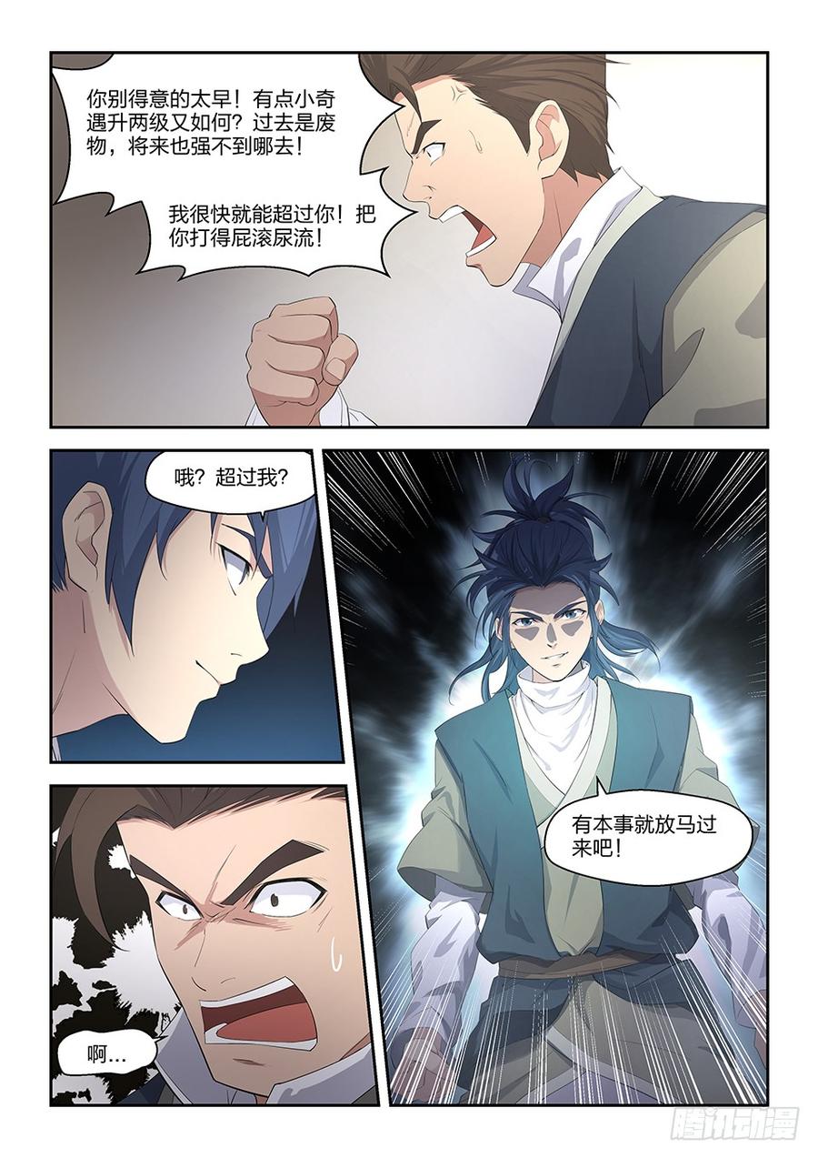 Heaven Defying Sword Ch.19 p5