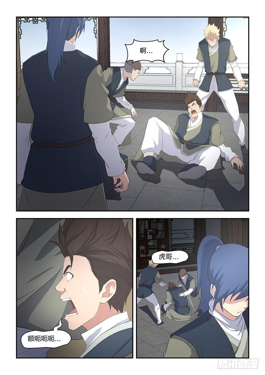 Heaven Defying Sword Ch.19 p6