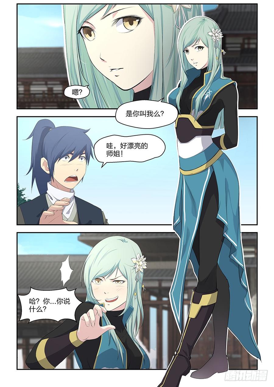 Heaven Defying Sword Ch.19 p8