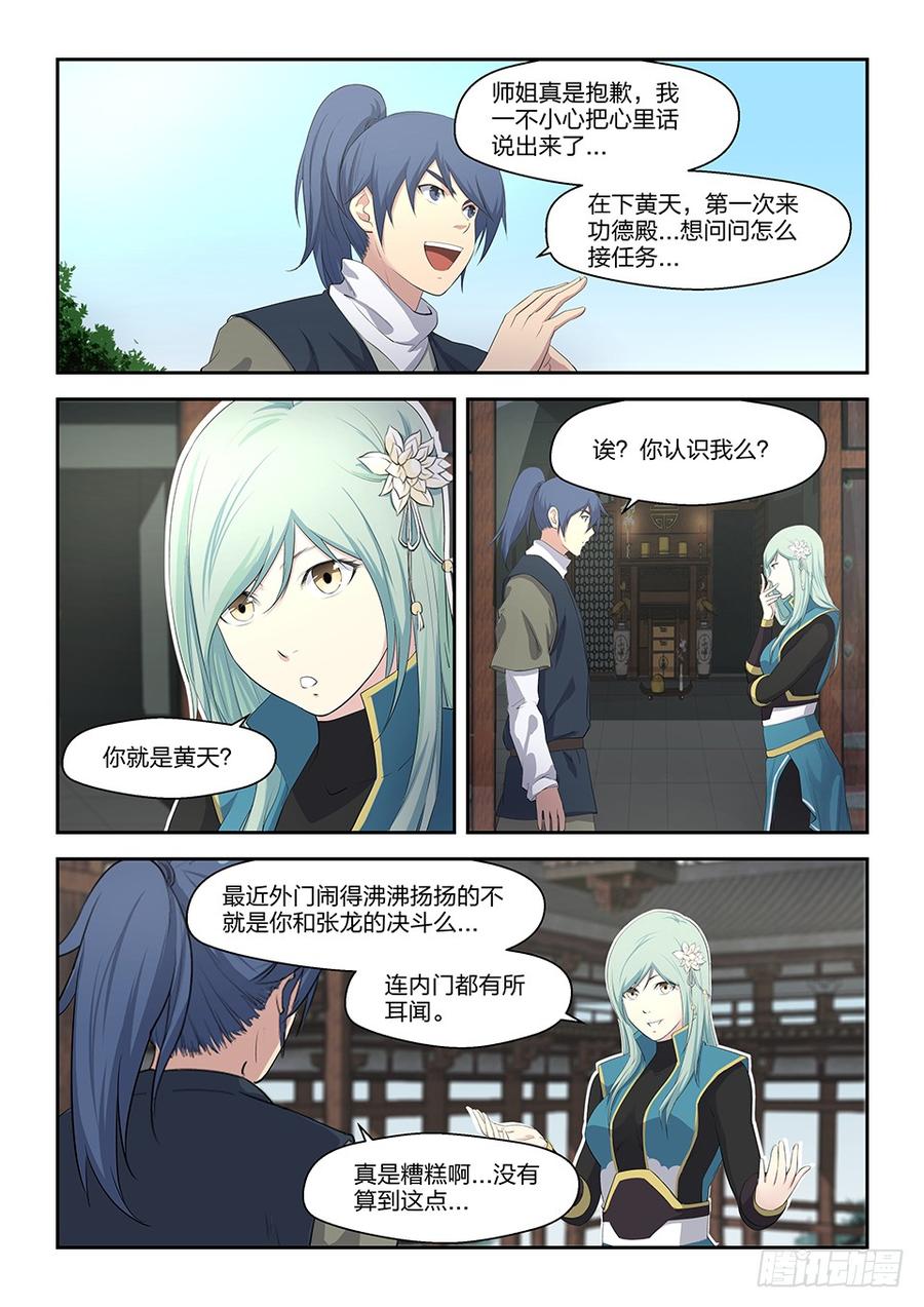 Heaven Defying Sword Ch.19 p9